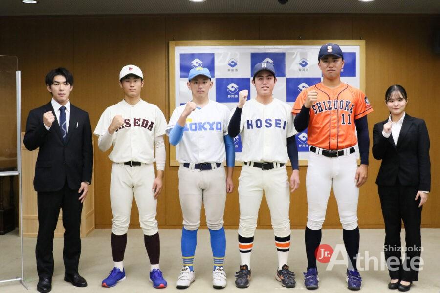 イベント情報】東京六大学のプレーを静岡で観られる！大学野球オータム