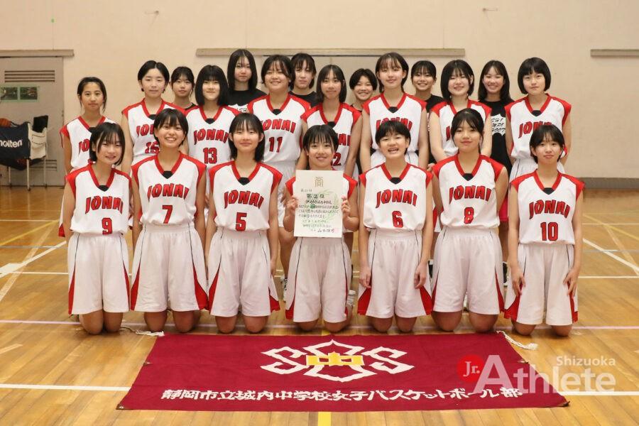 静岡市立城内中学校 女子バスケットボール部 | ジュニアアスリート静岡